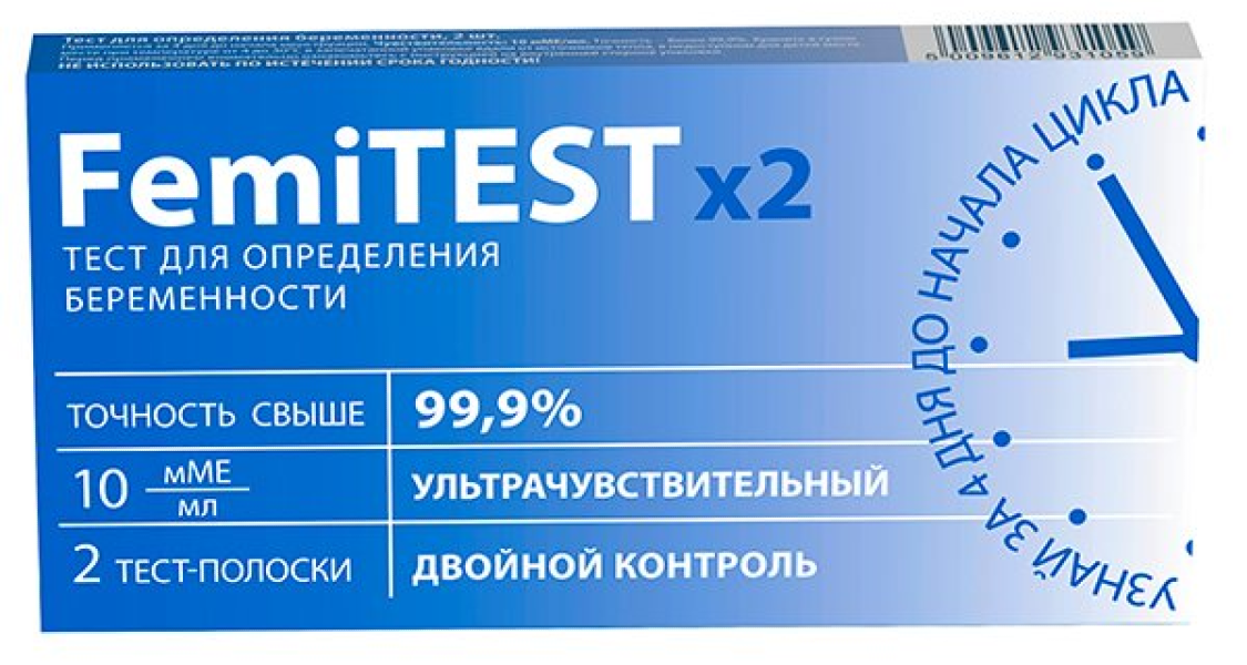 Тест на беременность FemiTEST / ФемиТЕСТ ультрачувствительный 2шт. / полоски