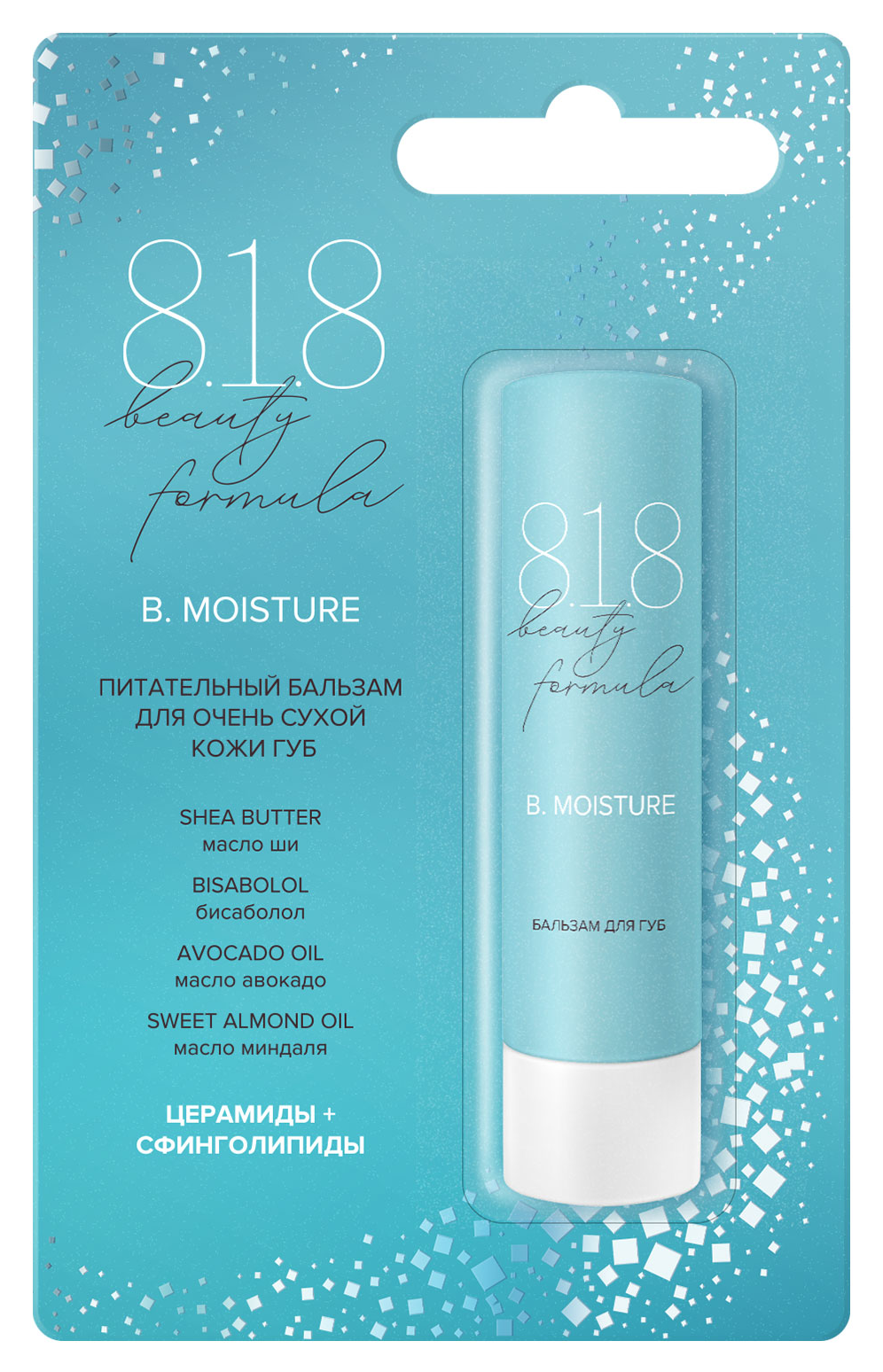 8.1.8 Beauty formula / 8.1.8 Бьюти формула Estiqe Бальзам для губ питательный B. Moisture для очень сухой кожи с маслом миндаля, 4.2г / гигиеническая помада