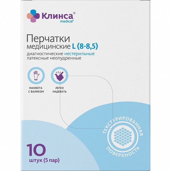 Перчатки одноразовые медицинские Клинса неопудренные синие латексные размер L 5пар