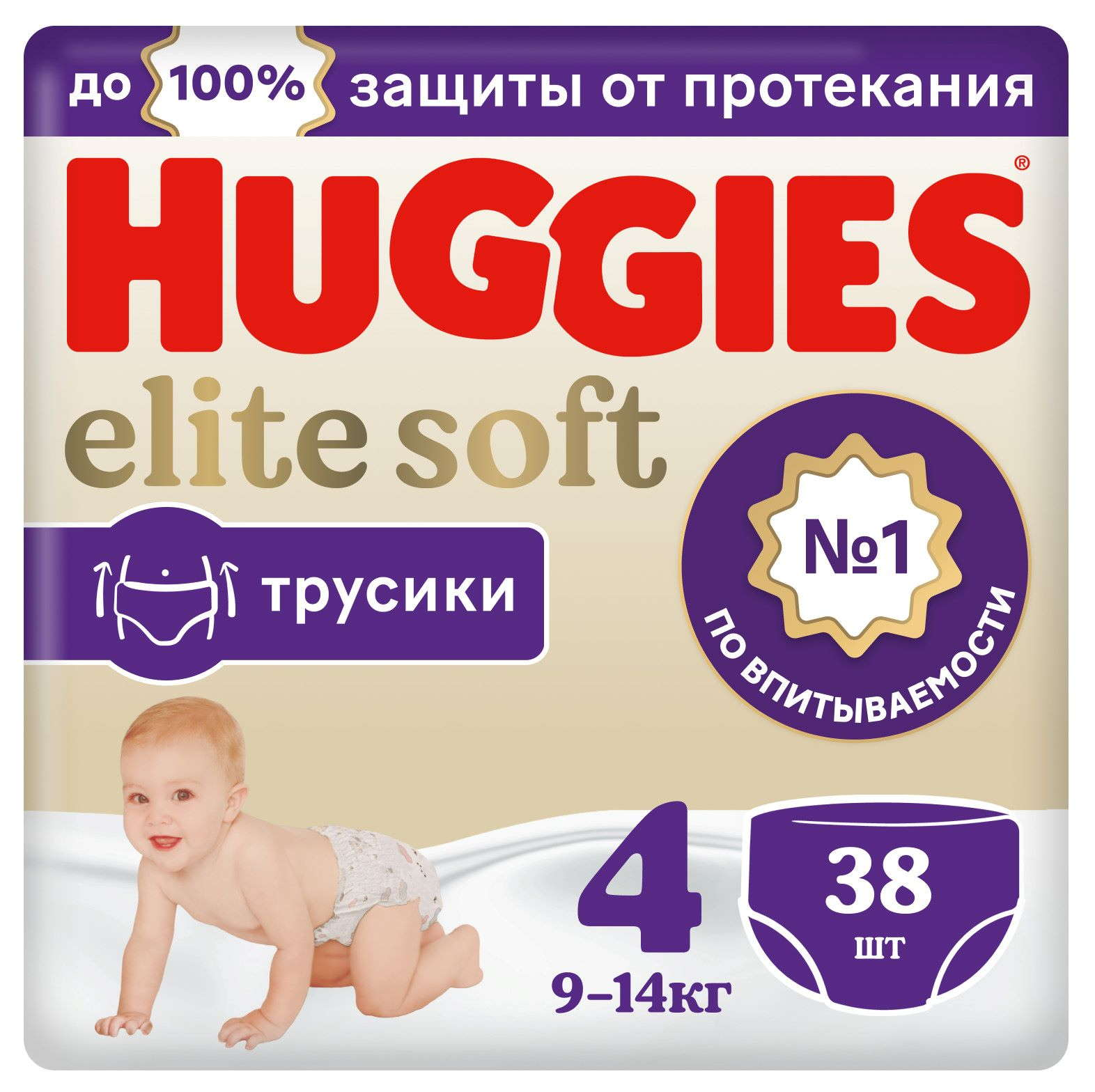 Подгузники-трусики Huggies / Хаггис Elite Soft для мальчиков и девочек, размер 4, для детей весом 9-14кг, в упаковке 38шт. / памперсы
