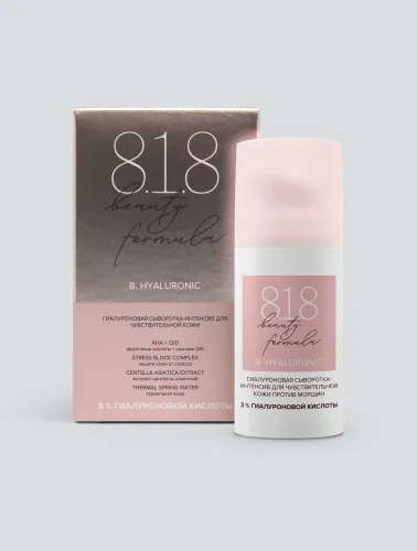 8.1.8 beauty formula Estique / 8.1.8 Бьюти Формула Эстик Гиалуроновая сыворотка для лица с глицерином во флаконе 30мл / косметика