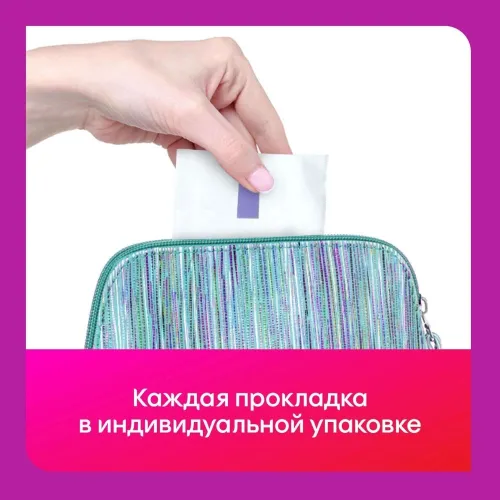 KOTEX / Котекс Прокладки женские гигиенические Super Plus Maxi Protect дневные с крылышками, 5.5 капель, 9шт. / средство личной гигиены