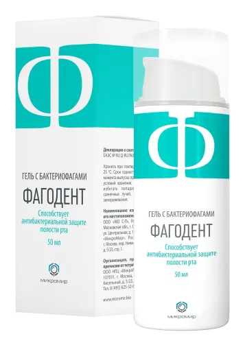 Гель для десен Микромир Фагодент антибактериальный 50мл