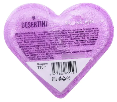 Бомбочка для ванны Desertini Ягодный смузи, 110г