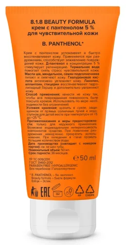 Крем для тела 8.1.8 Beauty Formula B. Panthenol 50мл