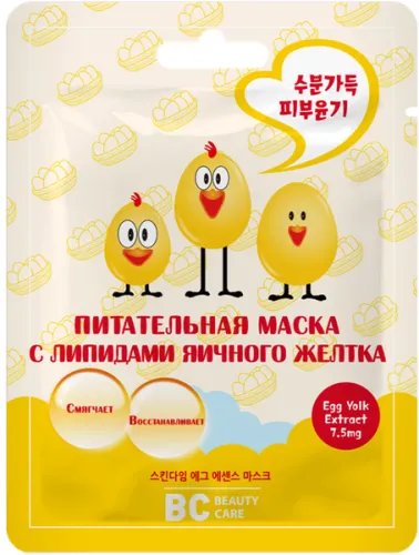 Beauty care / БиСи Маска для лица тканевая косметическая для сухого типа кожи Питательная с липидами яичного желтка 26мл смягчает восстанавливает