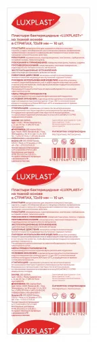 Пластырь Luxplast бактерицидный телесный, ткань, 1.9х7.2см, 10шт.