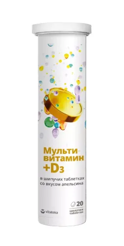 Мультивитамин + D3 Vitateka / Витатека шипучие таблетки со вкусом апельсина 20шт. / БАД для иммунитета