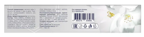 Зубная паста BC Pharma Hilfen Чистота и свежесть, 92г