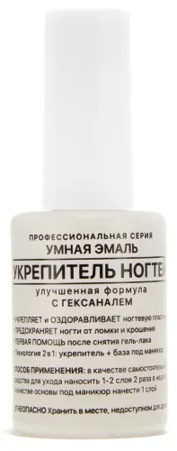 Лак Умная Эмаль Укрепитель с гексаналем 11мл