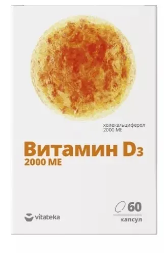 Витамин D3 2000 МЕ Vitateka / Витатека капсулы 60шт. 700мг / БАД для иммунитета