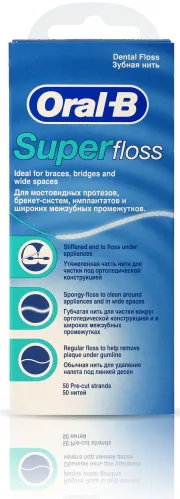 Oral-B / Орал-Би Зубная нить Super Floss для чистки между брекетами и мостовидными протезами, в упаковке 50шт. / уход за зубами