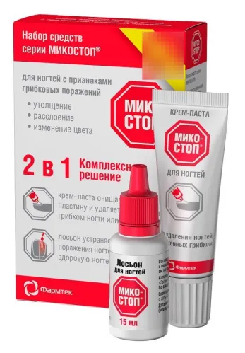 Фармтек Микостоп Набор косметический для женщин и мужчин для ухода за кожей: крем-паста для ногтей 20мл, лосьон 15мл