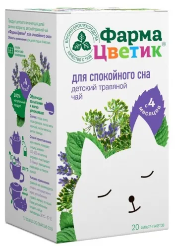 Травяной сбор натуральный ФармаЦветик детский с 4 месяцев для спокойного сна фильтр-пакеты по 1.5г 20шт. / фиточай