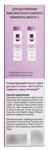Селенцин Active Pro Лосьон-спрей стимулирующий для роста волос с кофеином, 150мл / уходовая косметика