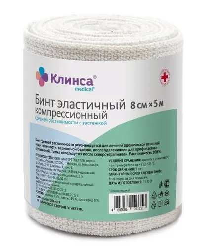 Бинт эластичный Клинса, компрессионный, 8х500 см