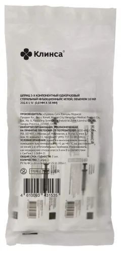 Шприц Клинса одноразовый стерильный 21G 0.8×38мм 10мл 5шт