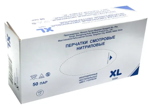 Перчатки нитриловые одноразовые голубые XL 50 пар