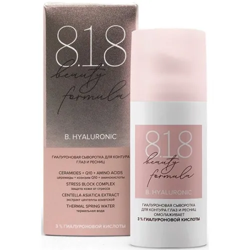 Сыворотка 8.1.8 beauty formula для глаз и ресниц 15мл