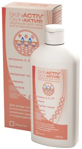 Skin-Aktiv / Скин-Актив Эмульсия для тела для ухода за сухой, утонченной кожей, склонной к раздражениям, с гиалуроновой кислотой, 250мл / уходовая косметика