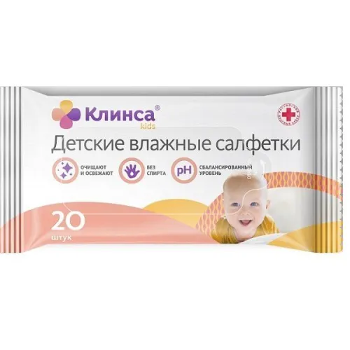 Влажные салфетки детские Клинса Kids антибактериальные, 20шт