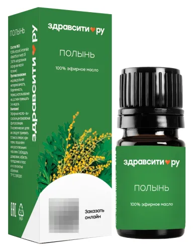 Zdravcity / Здравсити Эфирное масло Полынь, флакон 10мл натуральное