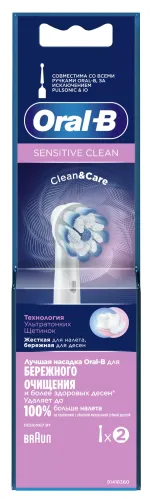 Насадка для электрической зубной щетки Oral-B / Орал-Би Sensitive Clean сменная, белая, размер 75×10мм, средней жесткости, в упаковке 2шт. / уход за полостью рта