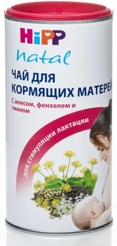 Травяной сбор натуральный Hipp / Хипп Natal Чай для кормящих матерей для стимуляции лактации 200г / фиточай