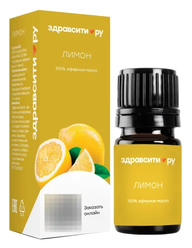 Zdravcity / Здравсити Эфирное масло Лимон, флакон 10мл натуральное