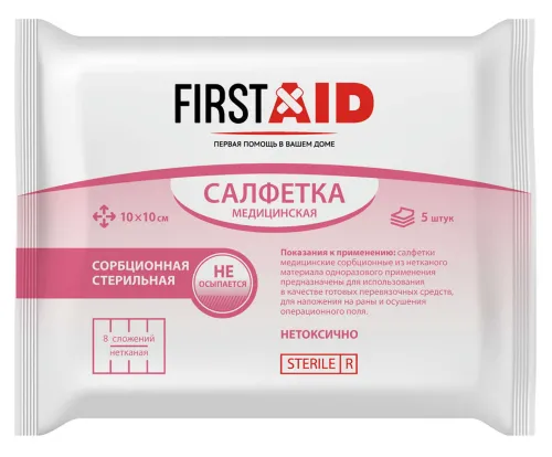 Салфетки стерильные First Aid, нетканые, 10х10см, 5шт