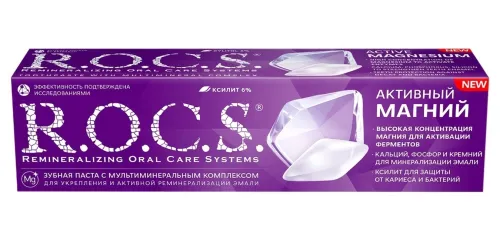 Зубная паста R.O.C.S. / Рокс Активный магний с мультиминеральным комплексом 94г / уход за полостью рта
