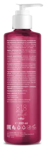 Бальзам 8.1.8 beauty formula B. Strong Hair 200мл