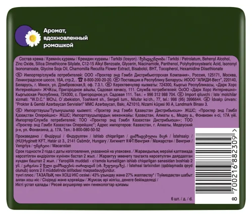 Naturella Camomile Night Ultra Plus Прокладки 8 капель, 6шт