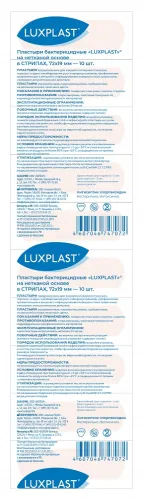 Пластырь бактерицидный Luxplast телесный 1.9х7.2см 10шт