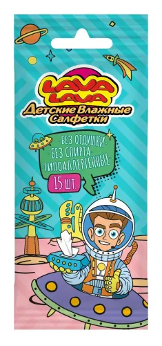 Влажные салфетки детские Lava Lava / Лава Лава без отдушки, без спирта, гипоаллергенные, 15шт. / гигиена и уход
