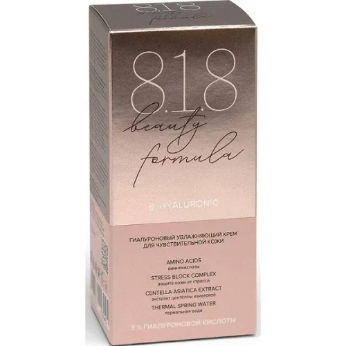 8.1.8 beauty formula / 8.1.8 Бьюти Формула Крем для лица увлажняющий с гиалуроновой кислотой для чувствительной кожи любого возраста 50мл