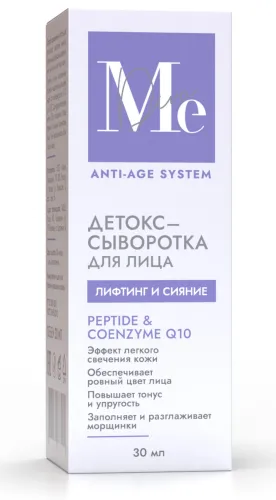 Сыворотка Mediva Anti-age System Лифтинг и сияние, 30мл