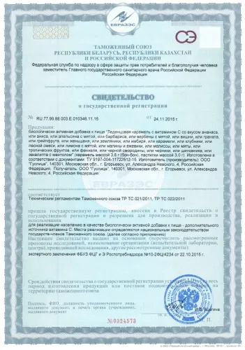 Леденцовая карамель ABC Healthy Food витамином С липа 60г