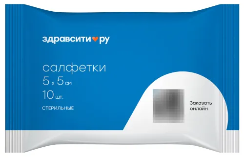 Zdravcity / Здравсити Салфетки медицинские стерильные из марли 8 слоев 5х5см 10шт. / ватно марлевая повязка