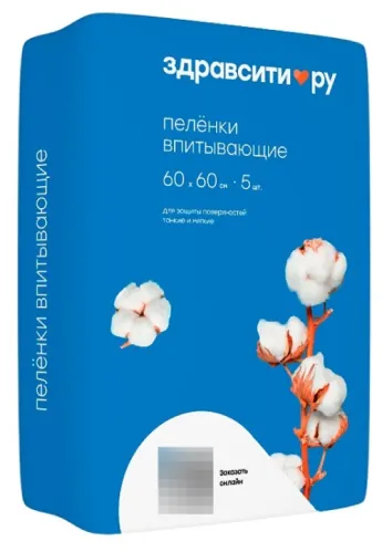 Пеленки для взрослых Zdravcity / Здравсити впитывающие одноразовые 60x60см 5шт. / простынь одноразовая