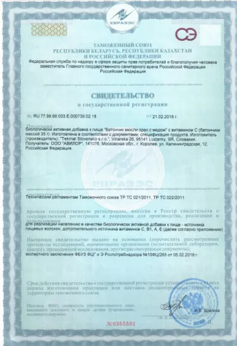 Батончик мюсли Vitateka / Витатека Ореховый батончик с медом арахис миндаль витамины А, В1, С, Е 35г / полезные сладости / здоровый перекус