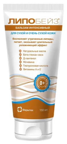 Липобейз Бальзам для лица и тела липидовосстанавливающий с комплексом натуральных масел, 150мл / уходовая косметика