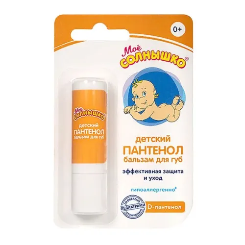 Бальзам для губ Мое солнышко Детский Пантенол 2.8г