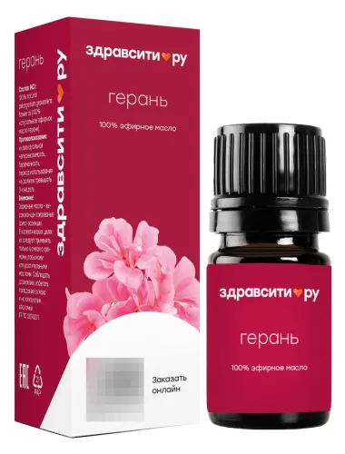 Zdravcity / Здравсити Эфирное масло Герань, флакон 10мл натуральное
