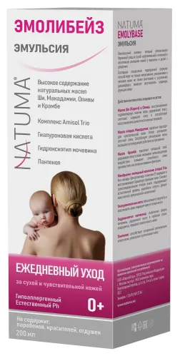 Natuma / Натума Эмолибейз Эмульсия для лица и тела увлажняющая, для чувствительной кожи детей и взрослых от 0 лет, с гиалуроновой кислотой, 200мл / уходовая косметика