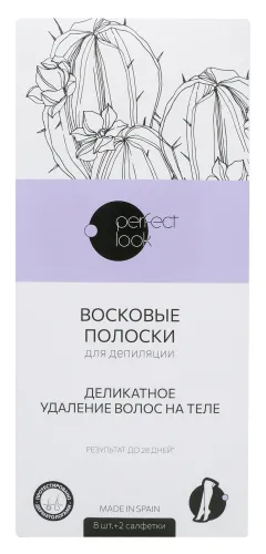 Perfect Look / Перфект Лук Восковые полоски для депиляции тела для всех типов кожи с натуральными маслами 8шт., салфетки 2шт. / для удаления волос