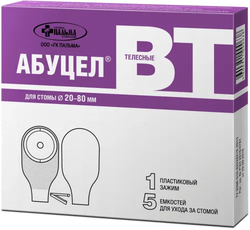 Калоприемник Пальма Абуцел ВТ однокомпонентный, запахонепроницаемый, с емкостью из полимерной пленки и пластиковым зажимом, для стомы диаметром 20-80мм, 5шт. / медицинские товары