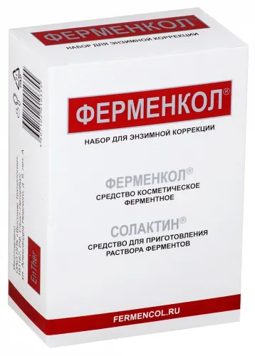 Набор косметический Ферменкол, ферментное средство 4мг, солактин 40мл