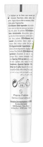 Бальзам для губ A-Derma Dermalibour+ ультрапитательный, 15мл