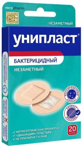 Лейкопластырь Унипласт бактерицидный телесный круглый 2.3см 20шт